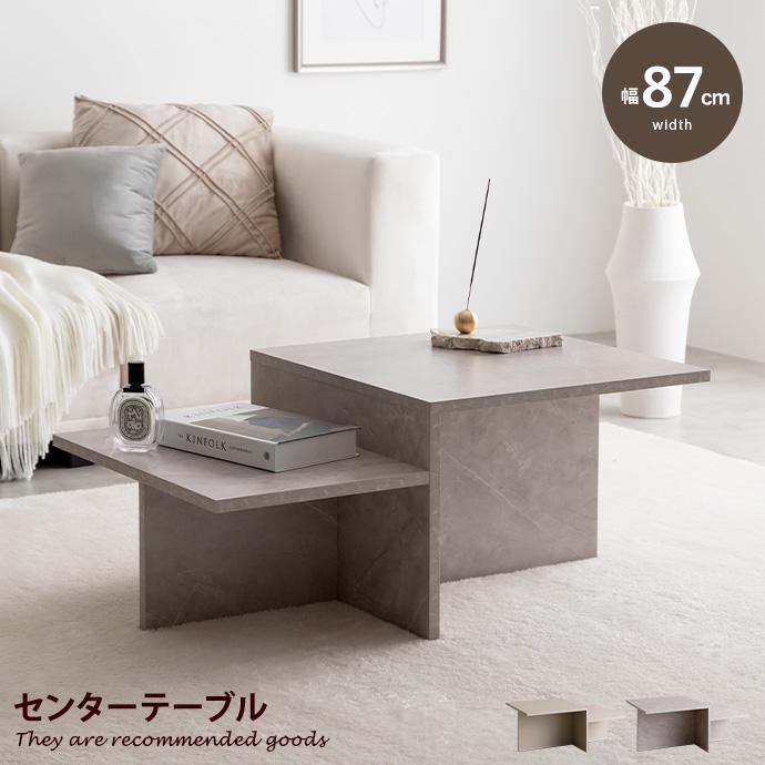 テーブル センターテーブル ローテーブル リビングテーブル コーヒー