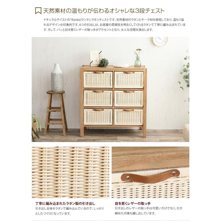 チェスト タンス 収納 リビング 洗面所 木製 チーク材 天然木 籐製