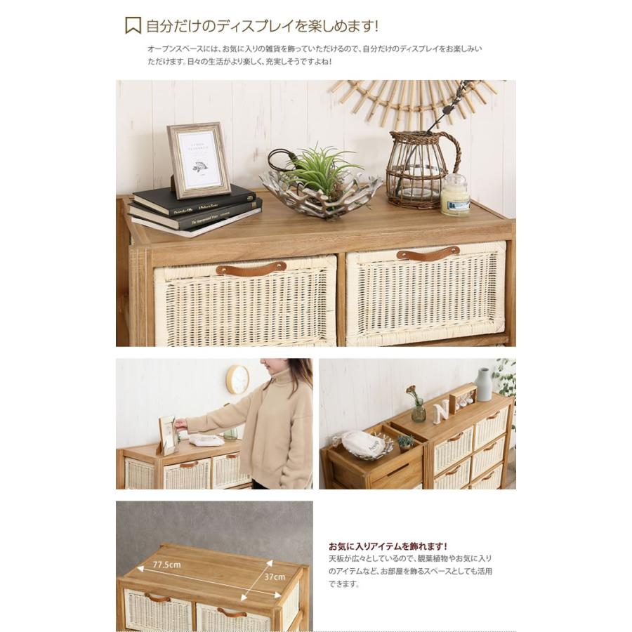 チェスト タンス 収納 リビング 洗面所 木製 チーク材 天然木 籐製