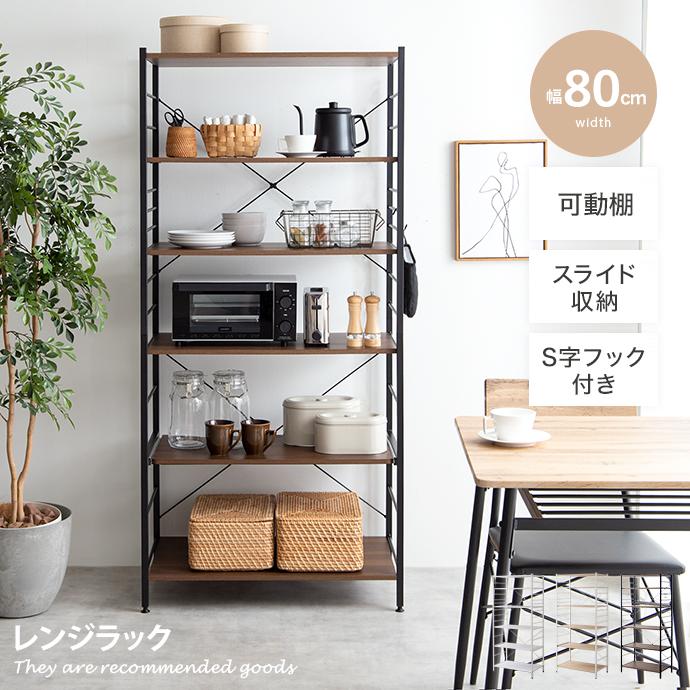 レンジ台 レンジラック キッチン収納 スライド収納 可動棚 大容量