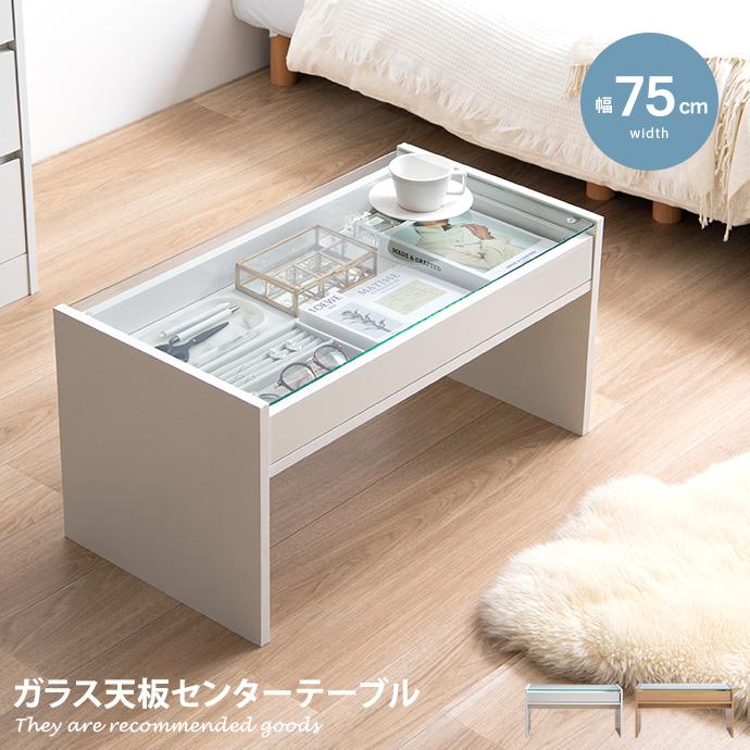 テーブル センターテーブル ローテーブル ガラステーブル リビング