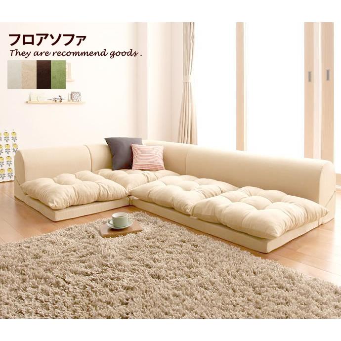 フロアソファ ソファ ローソファ 1P 2P コーナー 座椅子 座いす 座イス