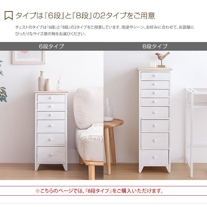 チェスト 8段 タンス 収納 収納家具 衣類収納 キッチン収納 スリム