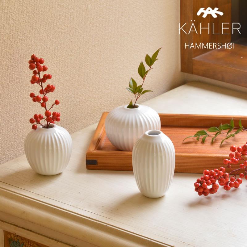 KAHLER HAMMERSHOI (ケーラー ハンマースホイ) フラワーベース 花瓶