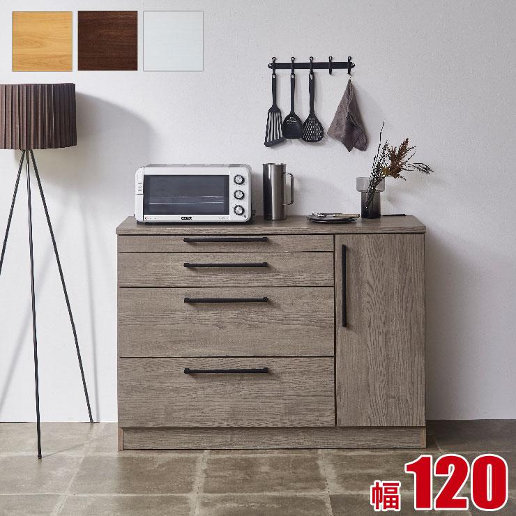 ロータイプ 食器棚 大川家具 レンジ台 ソリット 幅120.4 扉タイプ