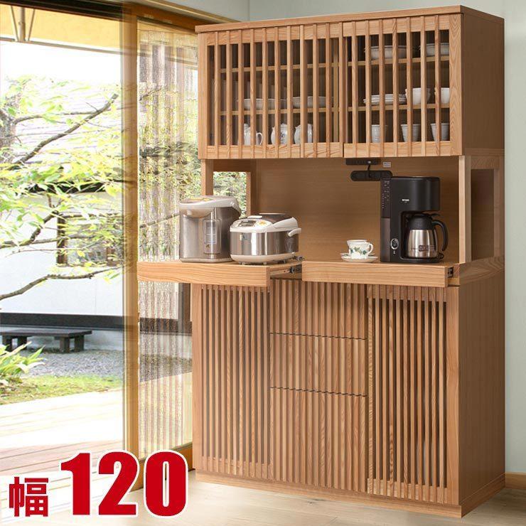 食器棚 収納 大川家具 130 キッチンボード ナチュラル タモ 無垢材を
