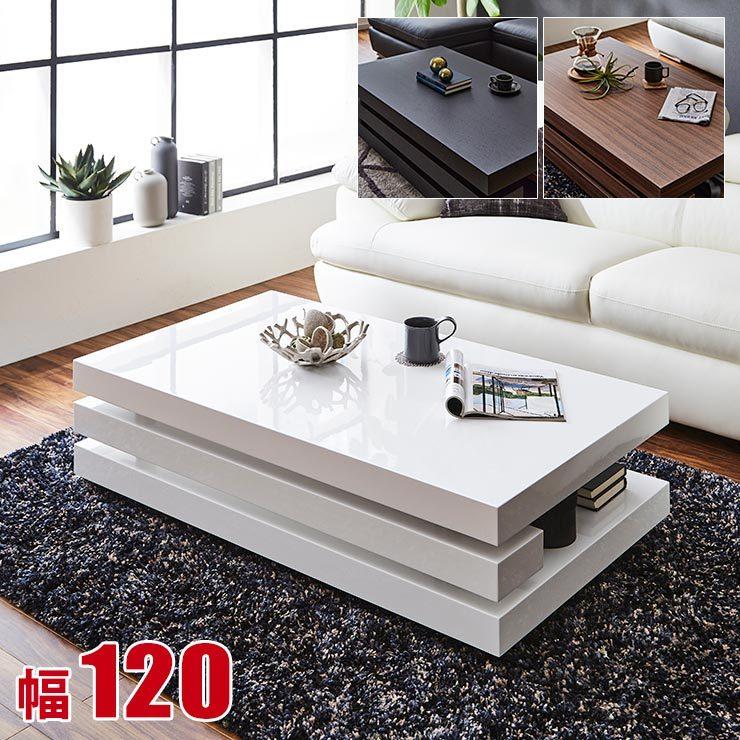 センターテーブル ローテーブル カリン 幅120 ホワイト 鏡面 ブラック