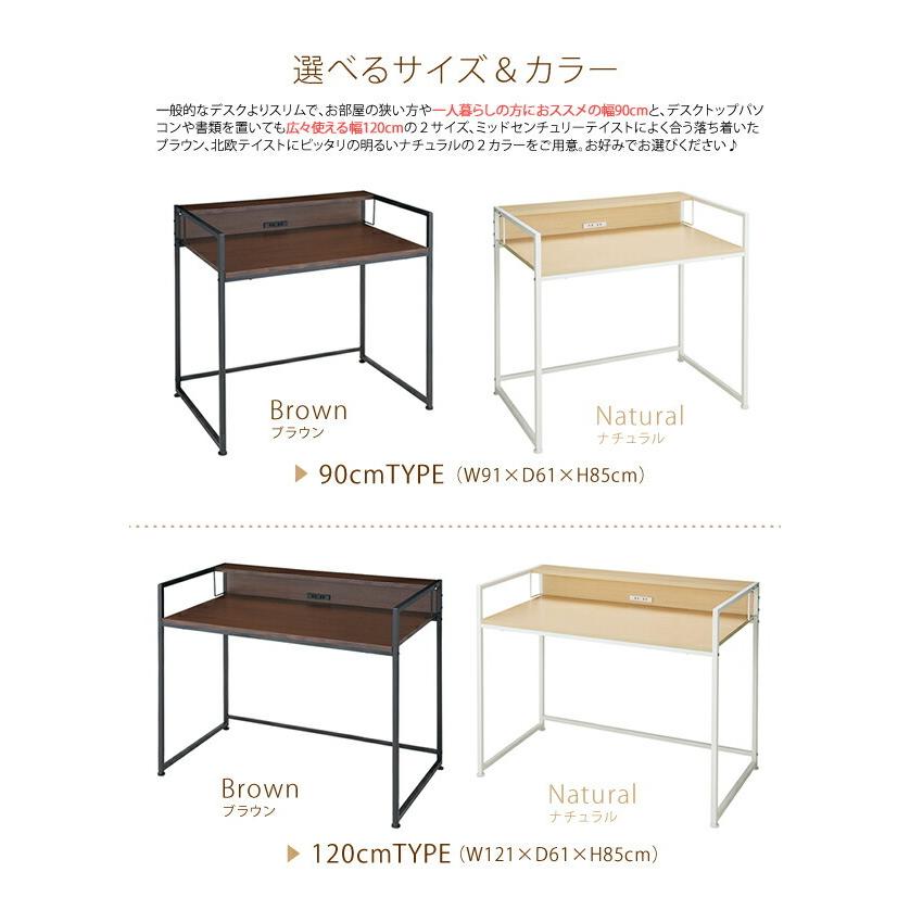 PCデスク 90幅 送料無料 デスク パソコンデスク 幅90cm シンプル
