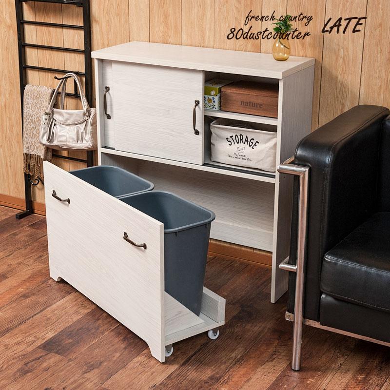 キッチン収納 白 カントリー風 ナチュラル ゴミ箱 2分別ダストボックス