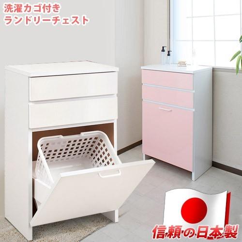 ランドリーラック 洗濯カゴ付き 日本製 完成品 カゴ 脱衣所 ラック