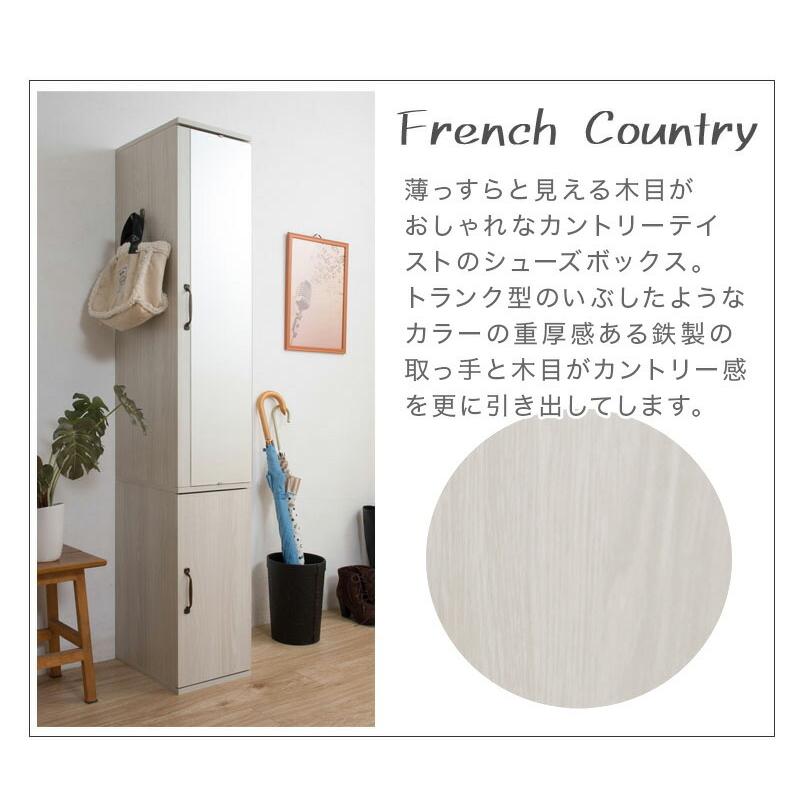 シューズボックス 幅27cm 靴箱 ホワイト おしゃれ スリム 北欧