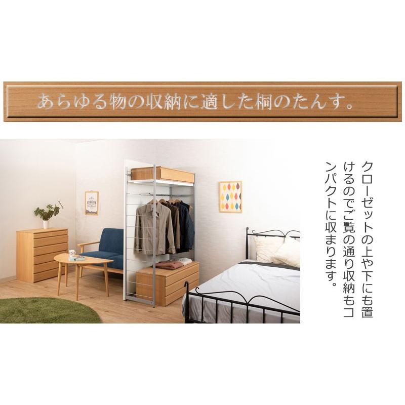 チェスト タンス 衣類収納 桐箪笥 たんす 3段 幅71cm 日本製 完成品