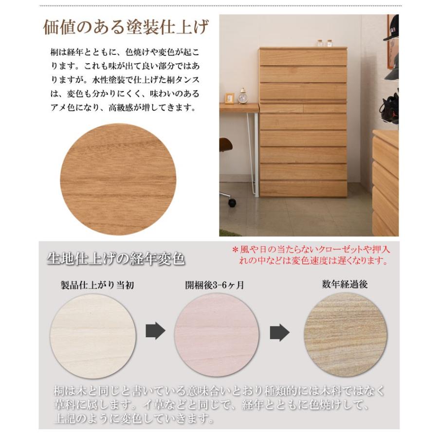 チェスト タンス 衣類収納 桐箪笥 たんす 3段 幅71cm 日本製 完成品