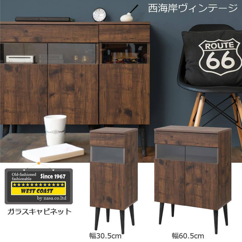 キャビネット 幅60 おしゃれ 電話台 ブラウン 玄関 ヴィンテージ風 棚