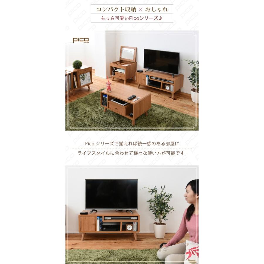 テレビ台 Pico ピコ TV台 TVラック W800 価格もサイズもコンパクトピコ