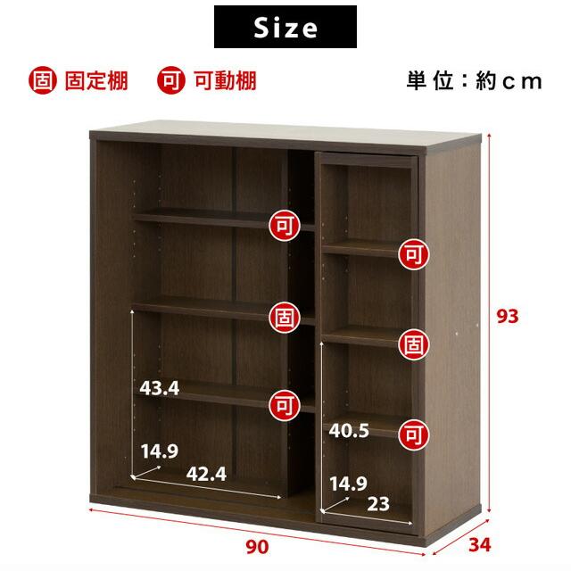 本棚 スライド本棚 全段B6 幅90 奥深 ダブルスライド CDラック DVD収納