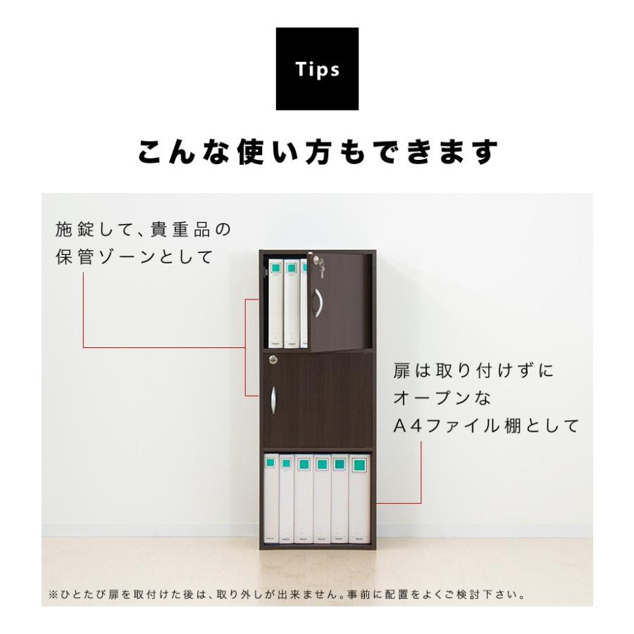 鍵付き収納ボックス A4サイズ対応 3段ボックス 扉付き 送料無料 カラー