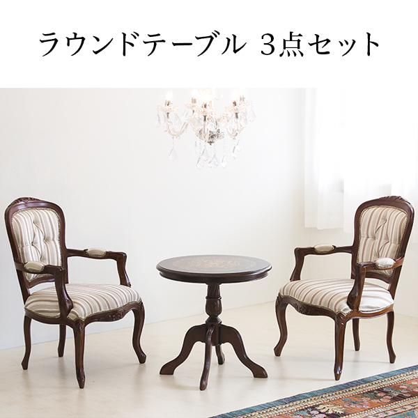 3点セット】和室 花台 木製 飾り台 座卓 アンティーク調