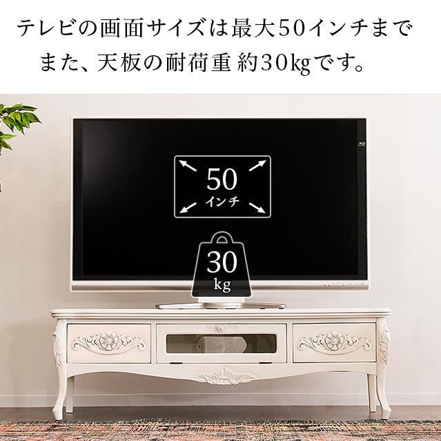 テレビ台 幅130cm ホワイト ヨーロピアン アンティーク 猫脚 おしゃれ