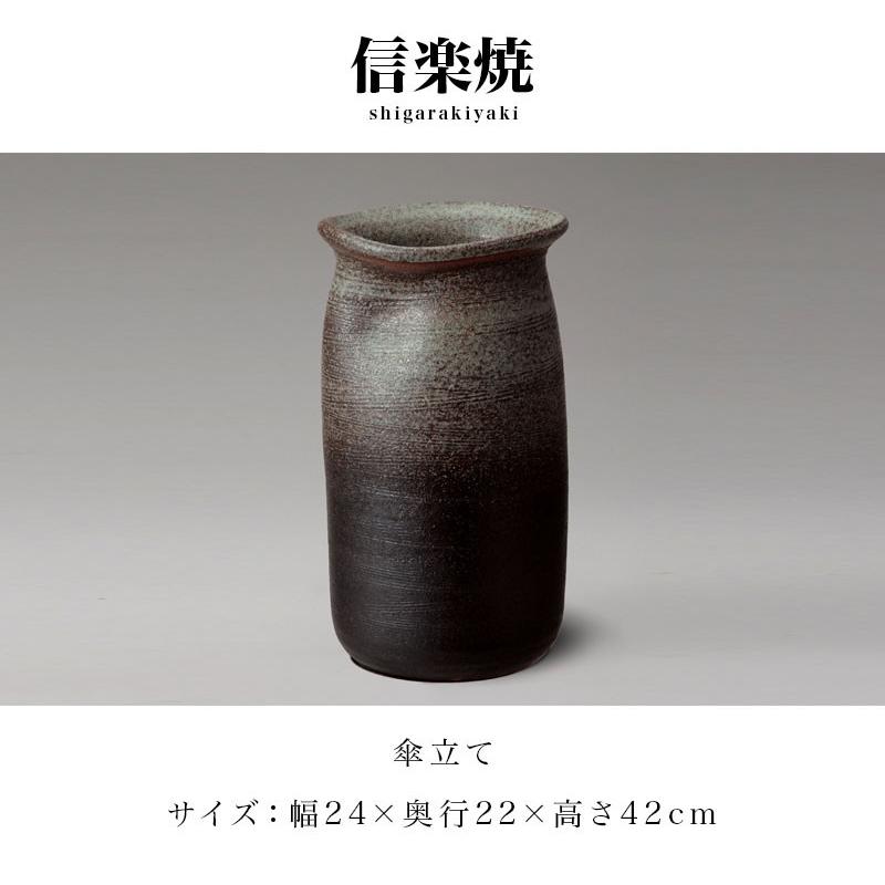 傘立て 信楽焼き 古窯傘立 幅24 高さ42 和風 陶器 NHK 信楽 朝ドラ