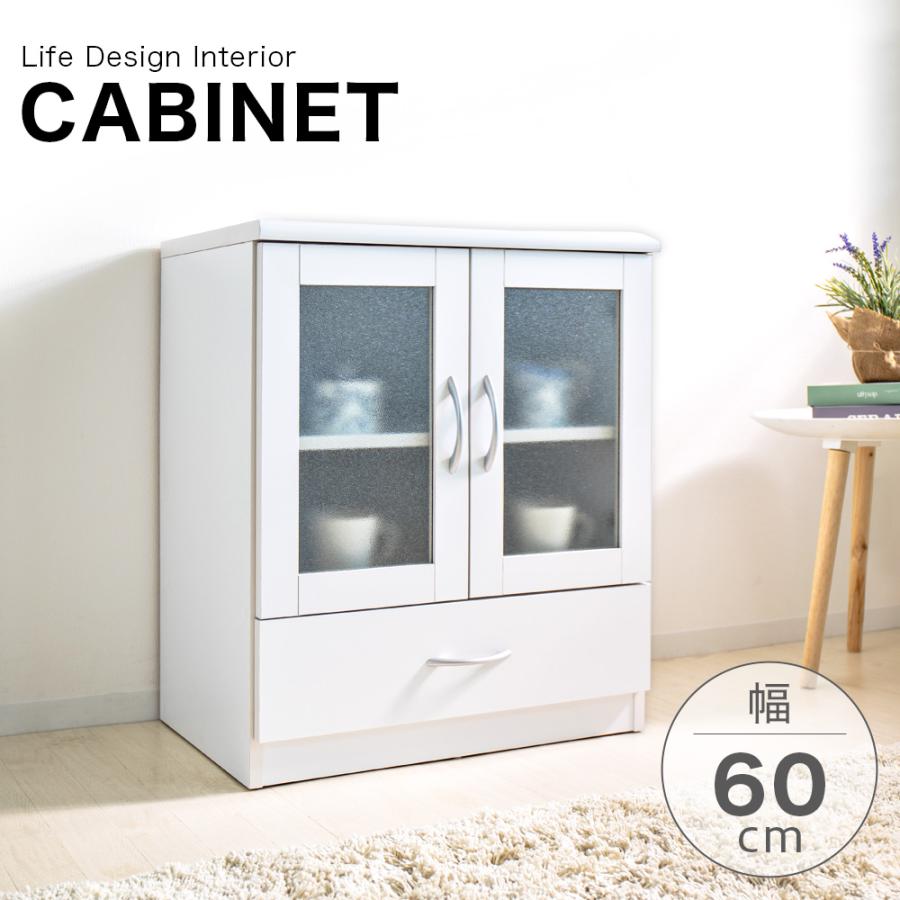 キャビネット ガラス扉 収納 食器棚 白 ホワイト 1人暮らし ブランコ