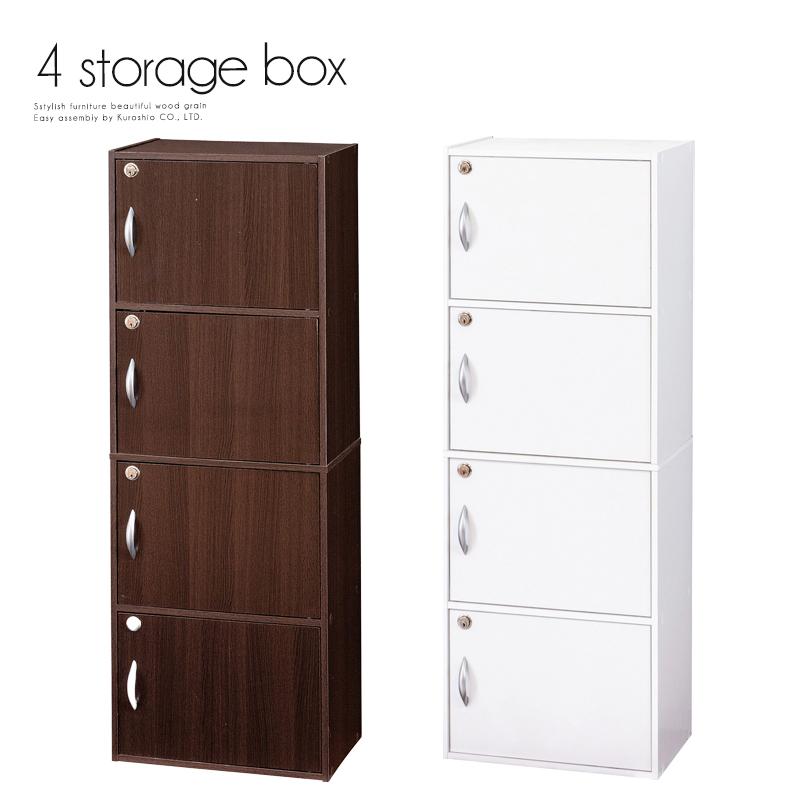 ラック 鍵付き 4段 幅42cm 奥行29cm 高さ116cm 収納ボックス カラー