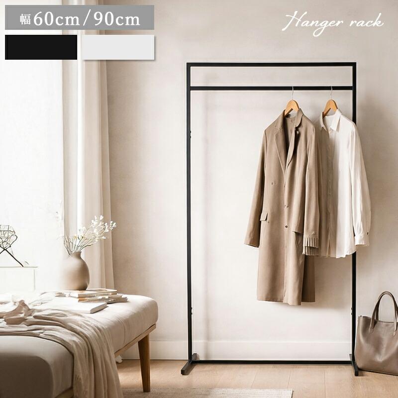 ハンガーラック スリム 頑丈 コンパクト 洋服掛け おしゃれ コート