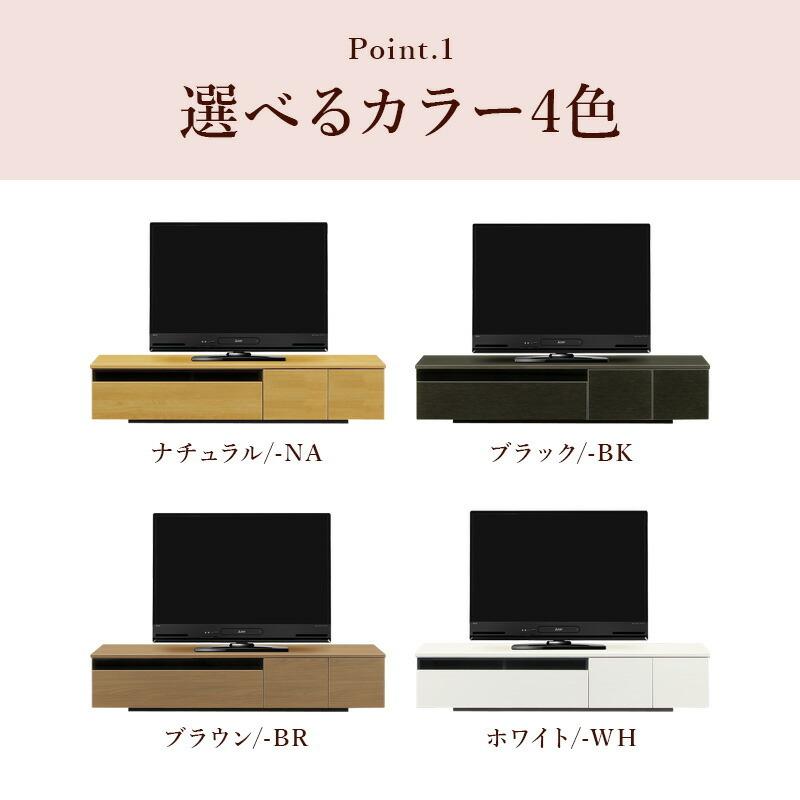 サンコウ 【在庫限り】テレビ台 ローボード 180cm 180 180cm幅 tv台