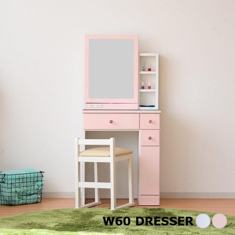 ドレッサー 幅60 スツール付き 収納 コンセント付き かわいい 化粧台