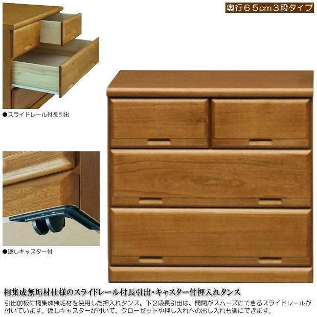 桐集成無垢材仕様のスライドレール付長引出・キャスター付押入れタンス