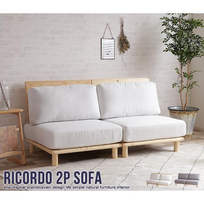 送料無料 2人掛け ファブリックローソファ 二人掛けソファ 2P 天然木