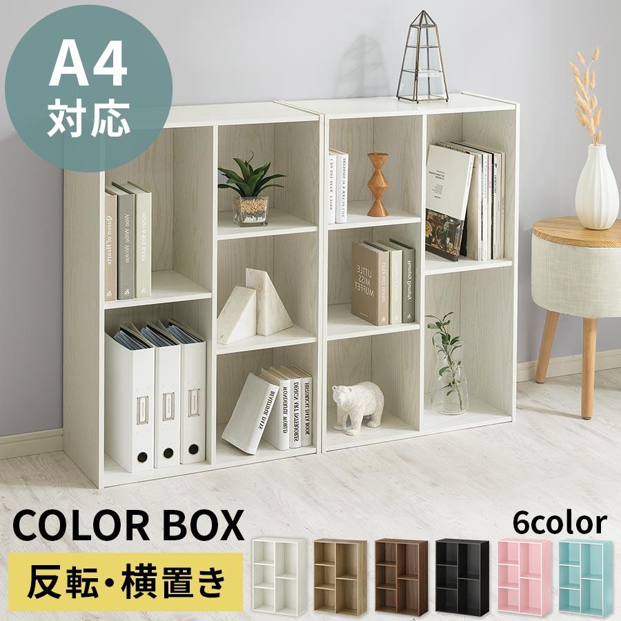 ぼん家具 本棚 スリム コミック 収納 カラーボックス 薄型 収納棚