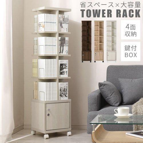 ぼん家具 マガジンラック スリム キャスター 雑誌 収納 扉付き 本棚