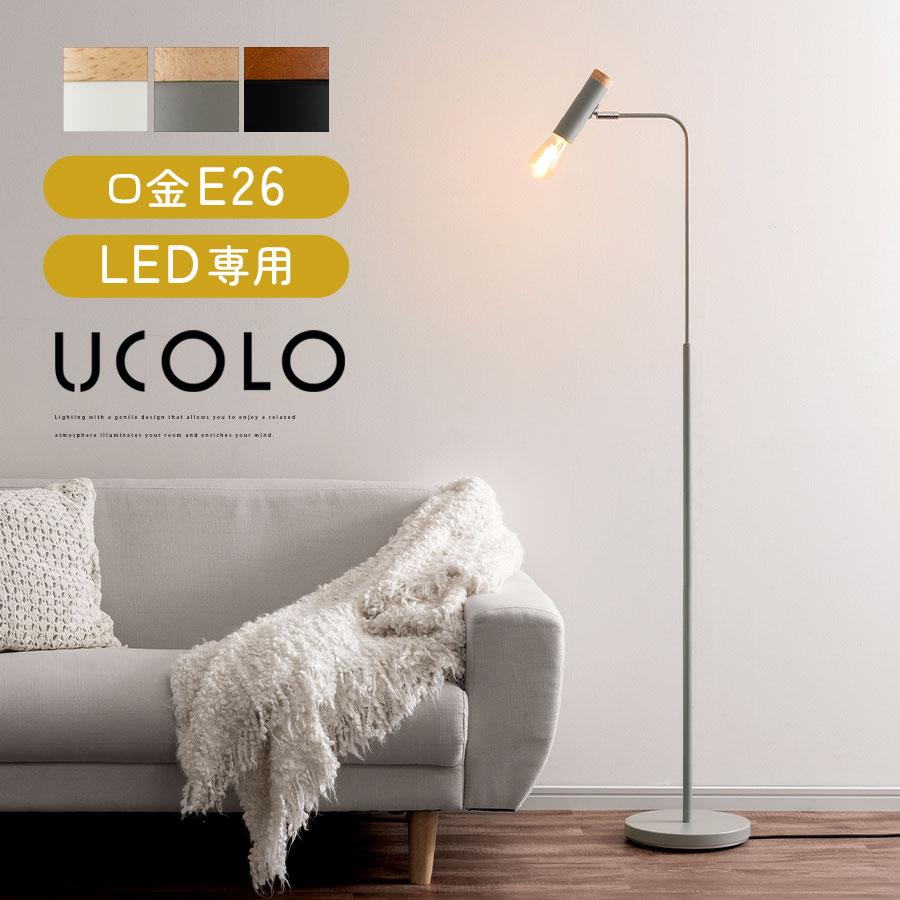 ぼん家具 フロアライト 間接照明 おしゃれ フロアスタンド LED