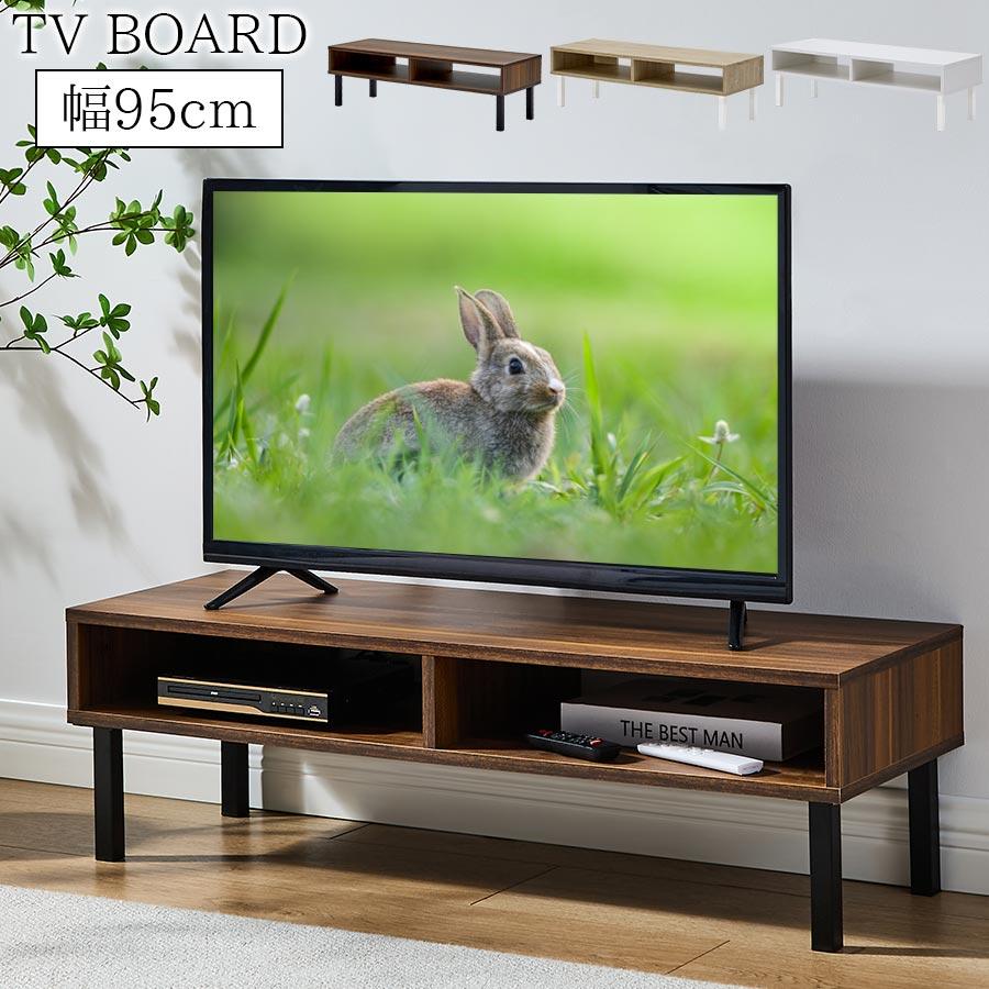 ぼん家具 テレビ台 ローボード テレビボード リビングボード 収納 棚