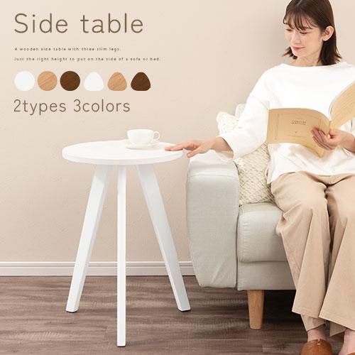 ぼん家具 サイドテーブル ベッドサイドテーブル 木製 約 高さ60cm 天板