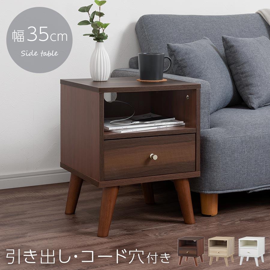 ぼん家具 サイドテーブル ベッドサイドテーブル ナイトテーブル 収納