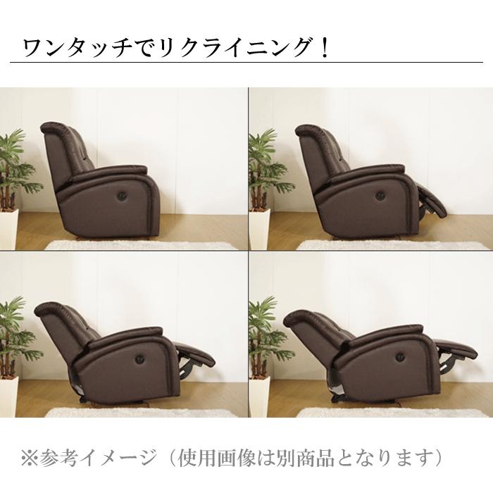 電動リクライニングソファー 電動ソファー 本革ソファー 応接ソファー