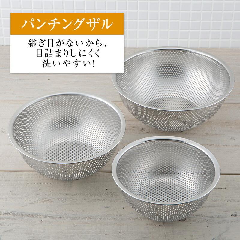 貝印 ボウル ザル セット 6点 ステンレス パンチング 水切りボウル