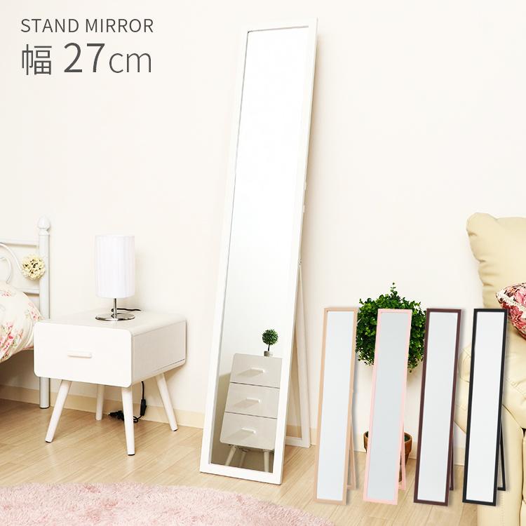 不二貿易（Fuji Boeki） スタンドミラー 27cm×150cm 全身 全身鏡 全身