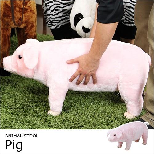 送料無料 座れるぬいぐるみ ブタ 椅子 チェアー アニマルスツール