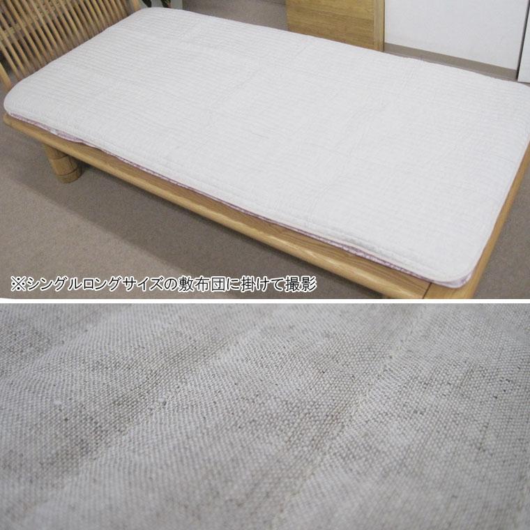 少しの訳あり大特価 送料無料 近江の麻 本麻敷パッド シングル 麻100
