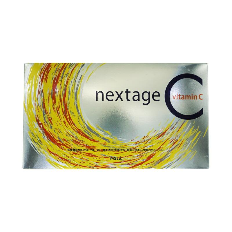 POLA（ポーラ） ネクステージ シー お徳用 (2.3gX90包) 美容健康食品