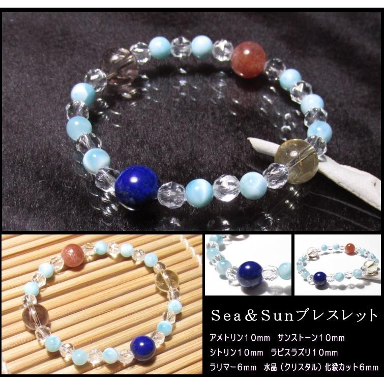 アメトリン サンストーン シトリン ラピスラズリ ラリマー 水晶