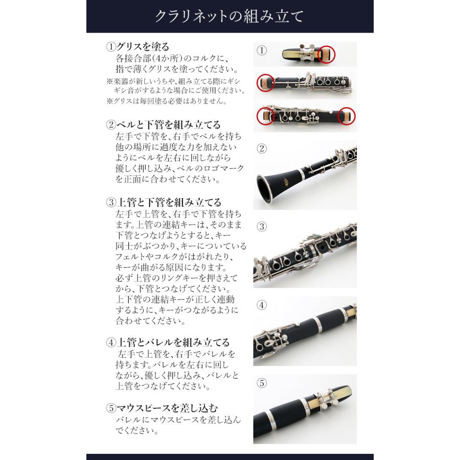 クラリネットセット 本体 初心者セット 17キー B♭ 新品 ベークライト
