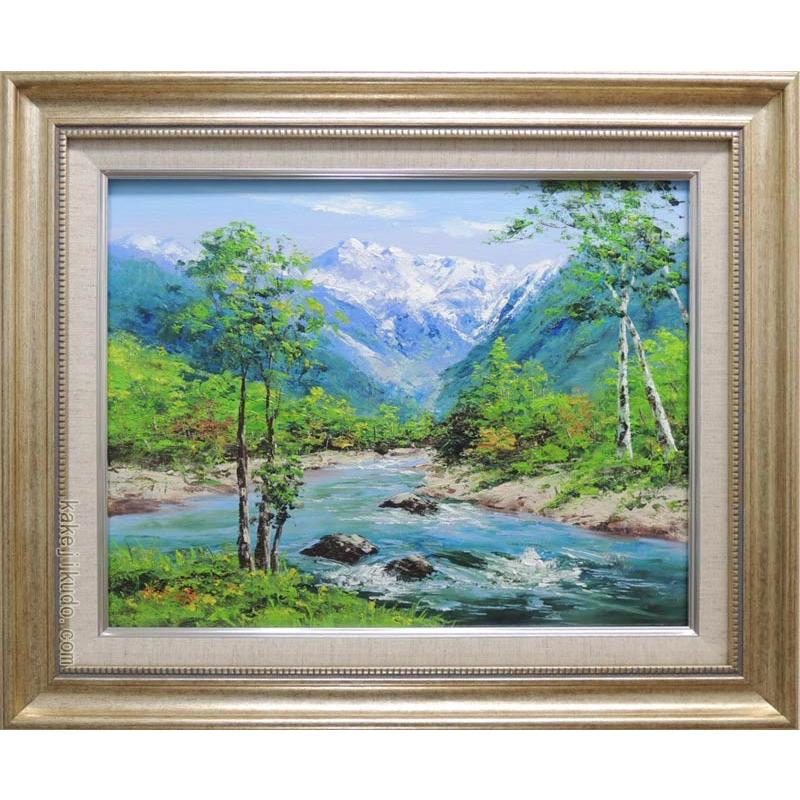 絵画 油絵 清流梓川 （西村拡人） 【海・山】【肉筆】【油絵】【6号