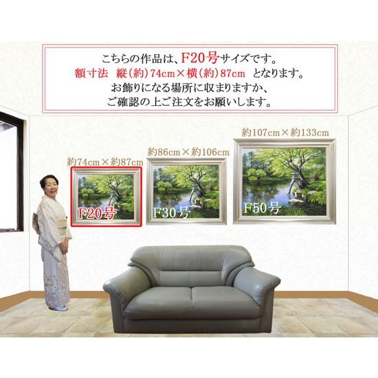 絵画 油絵 富山県五箇山 F20号 （四方道夫） 【海・山】【肉筆】【油絵