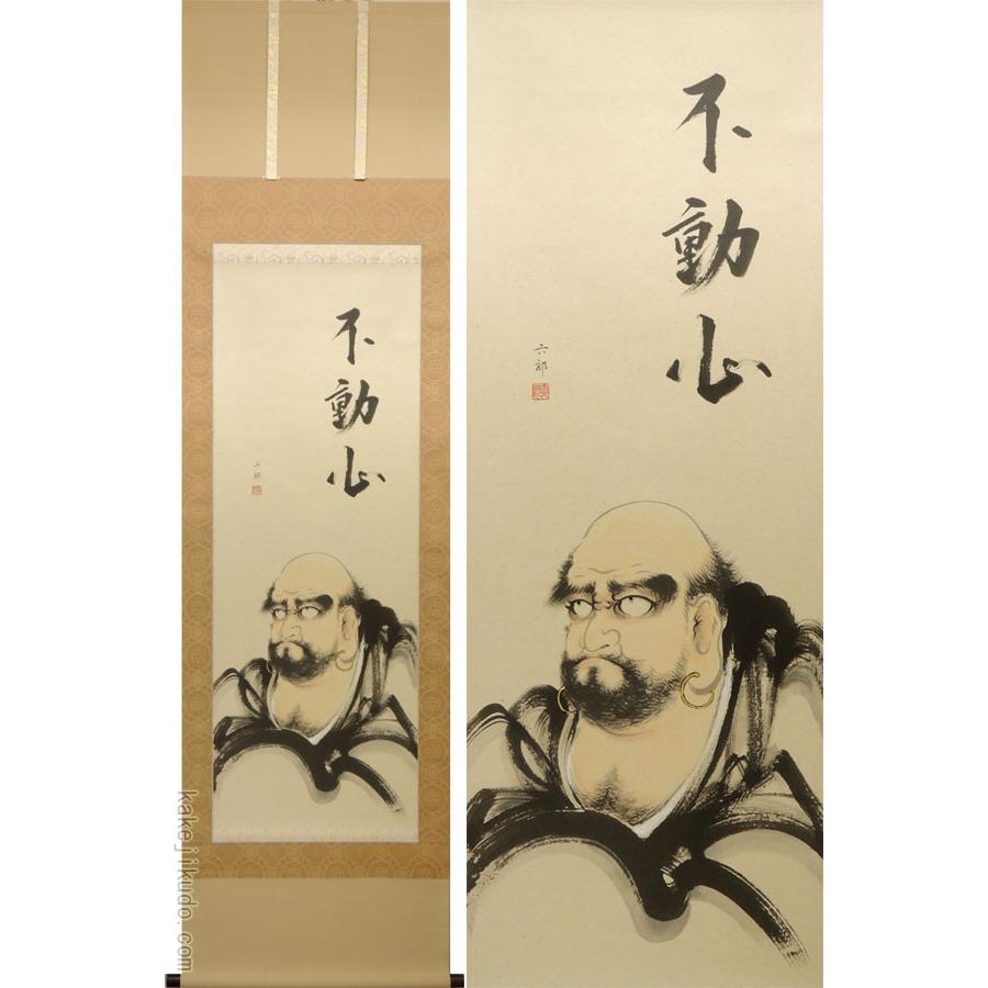 掛け軸 達磨 (桐山六郎) 【掛軸】【一間床・半間床】【趣味】 : 掛け軸