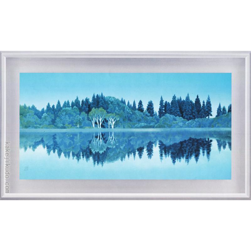 東山魁夷 絵画 静映 【複製】【美術印刷】【巨匠】【変型特寸