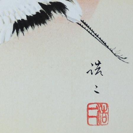 高級色紙「旭日飛鶴」浩二（色紙絵） : 掛け軸・絵画の専門店 掛軸堂